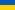 Flights Ukraine to Poland